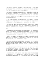 감상문 섹스 자원봉사-3