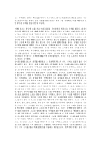 [독서감상문] 적벽가-2
