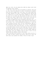 [독후감] 사회학의 초대-2