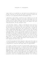 독후감 달려라 아비 달려라 아비 감상평 달려라 아비 독서 감상문 달려라 아비-1