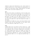 서평 기적의 교육현장 세인고등학교에서 전해온 희망의 이야기-2