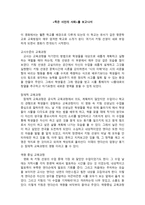 죽은 시인의 사회를 보고나서-1