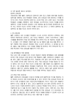 죽은 시인의 사회를 보고나서-2
