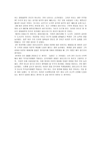 피타고라스 정리의 비밀 감상문 피타고라스 정리의 비밀 느낀점-2