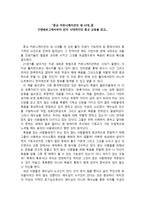 서평 「종교 커뮤니케이션의 새 시대」중 구텐베르그에서부터 전자 시대까지-1