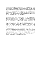 서평 「종교 커뮤니케이션의 새 시대」중 구텐베르그에서부터 전자 시대까지-2