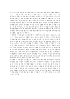 수학 DVD 감상문 피타고라스 정리의 비밀 피타고라스 정리의 비밀 감상평-2