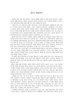 영화 감상문 태극기 휘날리며-1