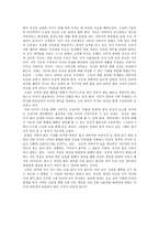감상문 남쪽을 튀어-2