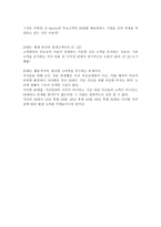 독후감 대한민국 20대 소비 트렌드 마케팅 익사이팅-4