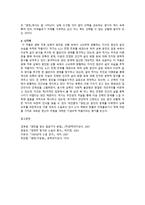 광장 광장 줄거리 광장 독후감 광장 느낀점 광장 감상문 광장 내용 광장 요약-4