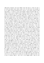 [독후감] 교직 30년 세아이의 엄마 -쉽고 자연스러운 자녀 교육이야기를 읽고-2