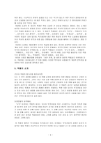 [우리말 우리글] 박완서의 부끄러움을 가르칩니다, 김영현의 멀고 먼 해후를 읽고-3