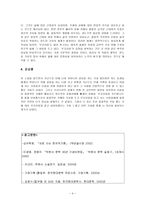 [우리말 우리글] 박완서의 부끄러움을 가르칩니다, 김영현의 멀고 먼 해후를 읽고-4