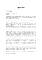 [우리말 우리글] 박완서의 부끄러움을 가르칩니다, 김영현의 멀고 먼 해후를 읽고-5