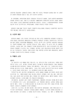 [우리말 우리글] 박완서의 부끄러움을 가르칩니다, 김영현의 멀고 먼 해후를 읽고-6