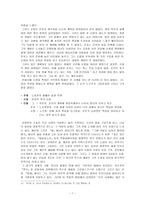 [우리말 우리글] 박완서의 부끄러움을 가르칩니다, 김영현의 멀고 먼 해후를 읽고-7