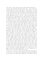 [독후감] 고마운 보이지 않는 고릴라 - 보이지 않는 고릴라-8