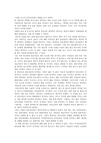 사회학개론 - 제주지역 민간신앙의 구조와 변용을 읽은 후 - 무의식 속의 민간신앙 - 독후감-2