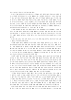 독후감 어른에게 바치는 a 어린왕자-2