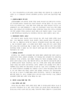 서평 역사를 살다-2