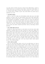서평 역사를 살다-3