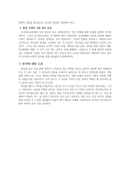 서평 역사를 살다-5