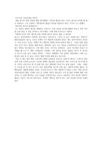 철학산책 독후감 모리와함께한 화요일-2