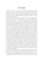 영화 존 큐 감상문-1