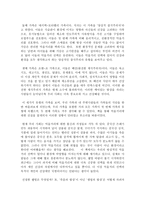 죽음의 밥상 을 읽고-2