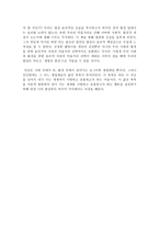 죽음의 밥상 을 읽고-3