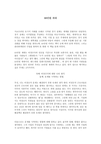[독후감] 88만원 세대_경기침체-1
