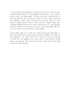 [독후감] 88만원 세대_경기침체-2
