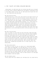 감상문 상상력으로 교육 말 걸기-3