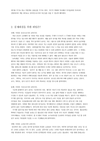 감상문 상상력으로 교육 말 걸기-4