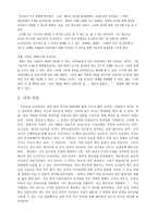 감상문 상상력으로 교육 말 걸기-5