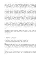 감상문 상상력으로 교육 말 걸기-6