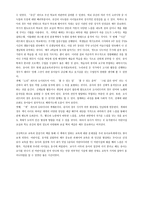 감상문 상상력으로 교육 말 걸기-8