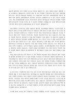 [독후감] 허순강의 재무제표 진실읽기를 읽고-2