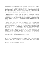 [독후감] 허순강의 재무제표 진실읽기를 읽고-3