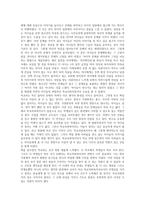 독후감 산타가 만난 아이들-2