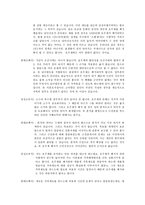 토론문 호주제 유지에 대한 입장-2