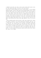 서평 겐지모노가타리 의 2부 34권와카나 41권마보로시 를 읽고-2