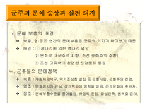 판소리와 풍속화 그 닮은꼴 미학의 배경-7