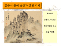 판소리와 풍속화 그 닮은꼴 미학의 배경-8