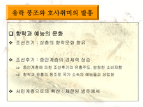 판소리와 풍속화 그 닮은꼴 미학의 배경-9