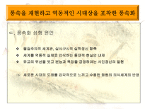 판소리와 풍속화 그 닮은꼴 미학의 배경-19