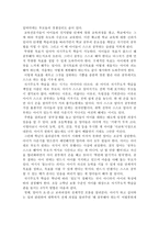 독후감 상위 1 만드는 초중고 통합공부법-2