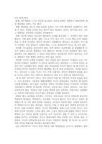 독후감 상위 1 만드는 초중고 통합공부법-3
