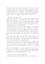 독후감 상위 1 만드는 초중고 통합공부법-4